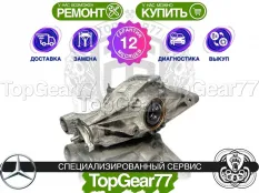 Задний редуктор Mercedes GLE-класс V167 300d 2018-2024 3,46 | Гарантия 12 месяцев