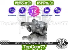 Новый задний редуктор Audi TT II Гарантия 12