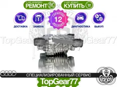 Новый задний редуктор Audi TT II 8J Haldex 4 1,59 2006-2014 Гарантия 12 месяцев