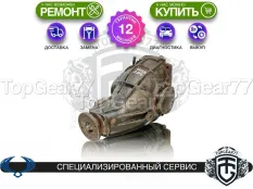 Задний редуктор SsangYong Stavic I 2.0d 2013-2018 3,54 | Гарантия 12 месяцев