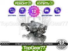 Новый задний редуктор Audi TT II Haldex 4 1,59