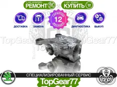 Новый задний редуктор Skoda Superb II Haldex 4 1,59 2008-2015 Гарантия 12 месяцев