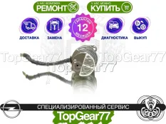 Насос Opel Insignia Haldex 4 I Гарантия