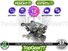 Новый задний редуктор Skoda Superb II Haldex 4
