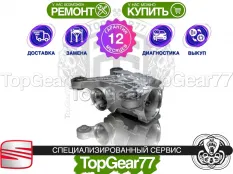 Новый задний редуктор Seat Altea Гарантия 12
