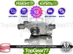 Новый задний редуктор Seat Altea I Haldex 4 1,59 2004-2015 Гарантия 12 месяцев