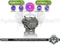 Насос ГУР Jeep Wrangler Гарантия