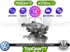 Новый задний редуктор Volkswagen Golf VI Haldex 4