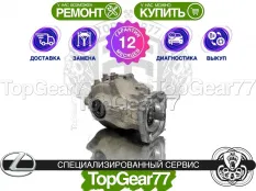 Задний редуктор Lexus RX IV 2015-2023 2,28 | Гарантия 12 месяцев
