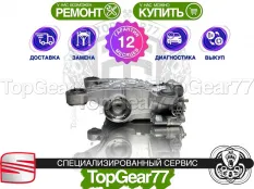 Новый задний редуктор Seat Altea I Haldex 4 1,59 2004-2015 Гарантия 12 месяцев