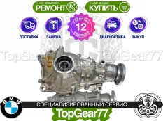 Передний редуктор BMW X5 G05 2,93 30dX | Гарантия