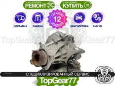 Задний редуктор Chrysler Pacifica RU Рестайлинг