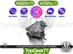 Раздатка Dodge Ram V BW 48-11 2018-2025 Гарантия