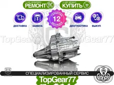 Раздатка Dodge Ram V BW 48-11 2018-2026 Гарантия