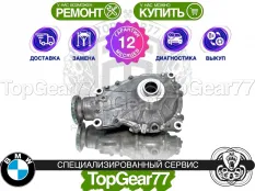 Передний редуктор BMW X5 G05 3,15 M50dX | Гарантия