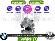 Новая раздатка BMW X4M F98 ATC13-2 XDrive Гарантия