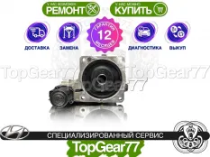 Муфта полного привода Hyundai Santa Fe III Гарантия