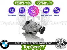 Передний редуктор BMW X3 G01 3,38 20iX 30eX 30iX M40iX | Гарантия