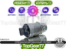 Насос Omoda C5 T19C Haldex 6 I Гарантия