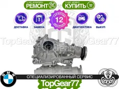 Передний редуктор BMW X4 G02 3,38 20iX 30iX M40iX | Гарантия