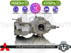 Задний редуктор Mitsubishi Outlander IV 2.5 4WD 2021-2025 2,47 Haldex 6 | Гарантия