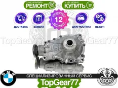 Передний редуктор BMW X6 G06 3,38 30iX 40iX | Гарантия