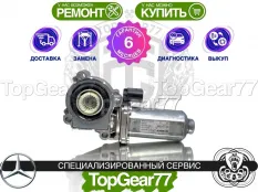 Сервопривод раздатки Mercedes Sprinter W906