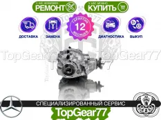 Задний редуктор Mercedes B-класс W247 2018-2023 2,44 | Гарантия 12 месяцев