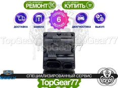 Блок управления муфтой Haldex 5 Geely Monjaro I