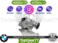 Передний редуктор BMW X7 G07 3,15 40dX | Гарантия