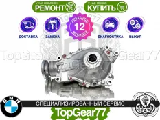 Передний редуктор BMW X7 G07 3,15 40dX | Гарантия