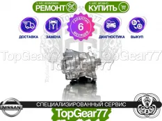 Раздатка Nissan X-Trail III Т32 Рестайлинг 2,47 2017-2025 Гарантия