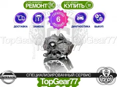 Угловая передача Nissan X-Trail III Т32 Рестайлинг 2,47 Гарантия