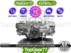 Задний редуктор Audi RS3 III 8Y Haldex 6 2021-2025 1,59 | Гарантия 12 месяцев
