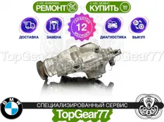 Передний редуктор BMW X5 G05 3,15 M50iX M60iX | Гарантия