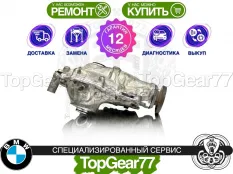 Передний редуктор BMW X5 G05 3,15 M50iX M60iX | Гарантия