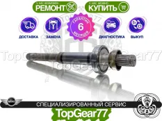 Вал/полуось раздатки MINI