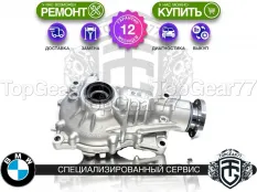 Новый передний редуктор BMW X7 G07 3,08 30dX