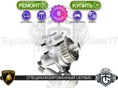 Муфта полного привода Lamborghini Huracan I Haldex 5 2014-2024 восстановленная