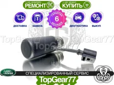 Новый насос Haldex 3 Land Rover Гарантия 6 месяцев