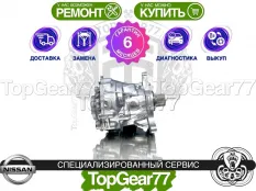 Новая раздатка Nissan X-Trail III Т32 Рестайлинг 2,47 Гарантия