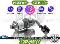 Новый насос Haldex 4 Ford Kuga I 2008-2012 Гарантия 12 месяцев