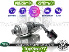 Новый насос Haldex 4 Land Rover Гарантия 12