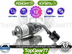 Новый насос Haldex 4 Volvo Гарантия 12 месяцев