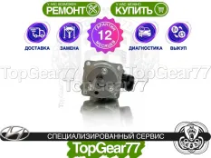 Насос Hyundai Tucson II 3 3PIN 2009-2021 Гарантия 12 месяцев