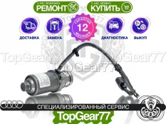 Новый насос Haldex 4 Audi Гарантия 12 месяцев