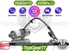 Новый насос Haldex 4 Seat Гарантия 12 месяцев