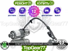 Новый насос Haldex 4 Skoda Гарантия 12 месяцев