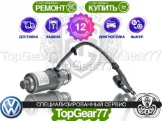 Новый насос Haldex 4 Volkswagen Гарантия 12