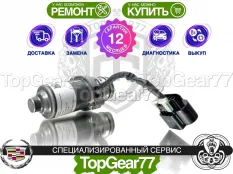 Новый насос Haldex 4 Cadillac Гарантия 12 месяцев